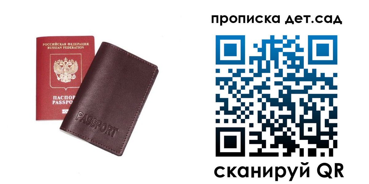 прописка ребенка в Ханты-Мансийске