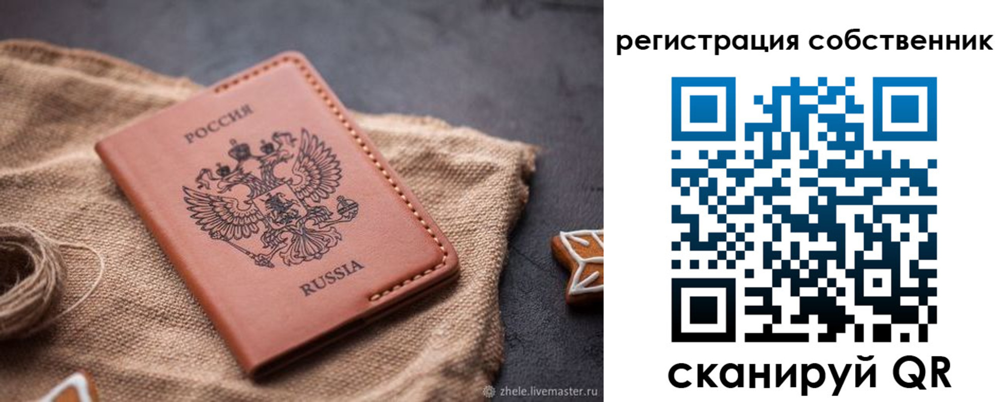 временная регистрация гарантия в Ханты-Мансийске
